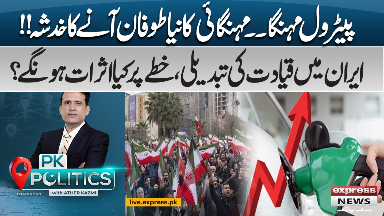 Petrol Prices Soar | Inflation Storm Expected in Pakistan!! | PK Politics | Pakistan News