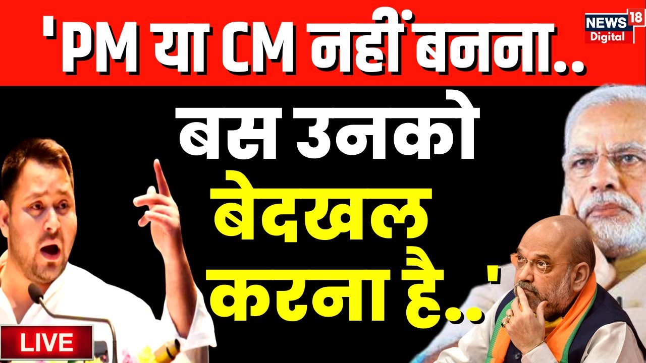 Bihar Politics Live:  Tejashwi Yadav ने खा ली कसम? | Nitish Kumar | Upendra Kushwaha | Debate Live