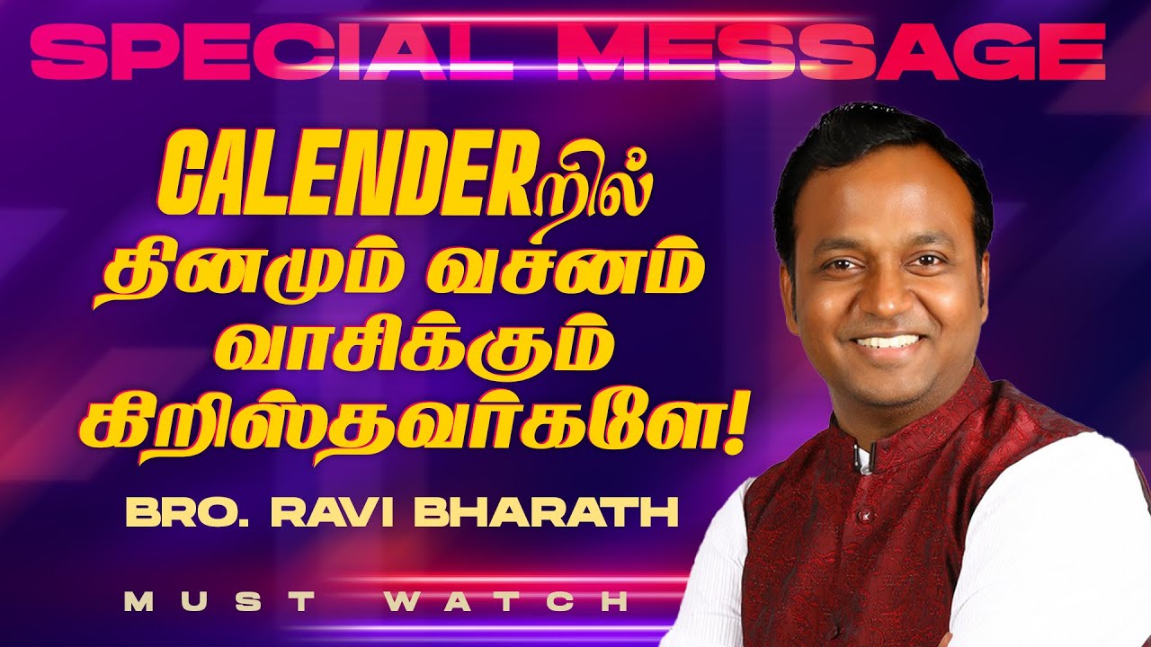 CALENDERறில் தினமும் வசனம் வாசிக்கும் கிறிஸ்தவர்களே... || MUST WATCH || BRO. RAVI BHARATH || Apr 21