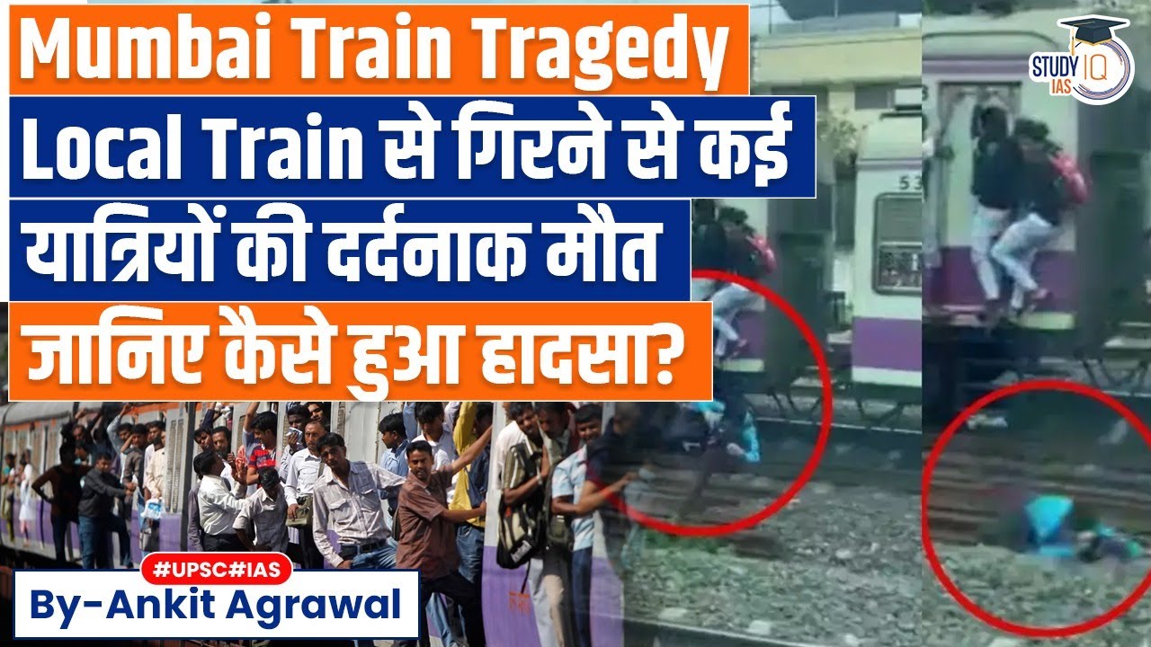 Several killed as passengers fall off moving train in Mumbai Accident | Ankit Agrawal Study IQ
