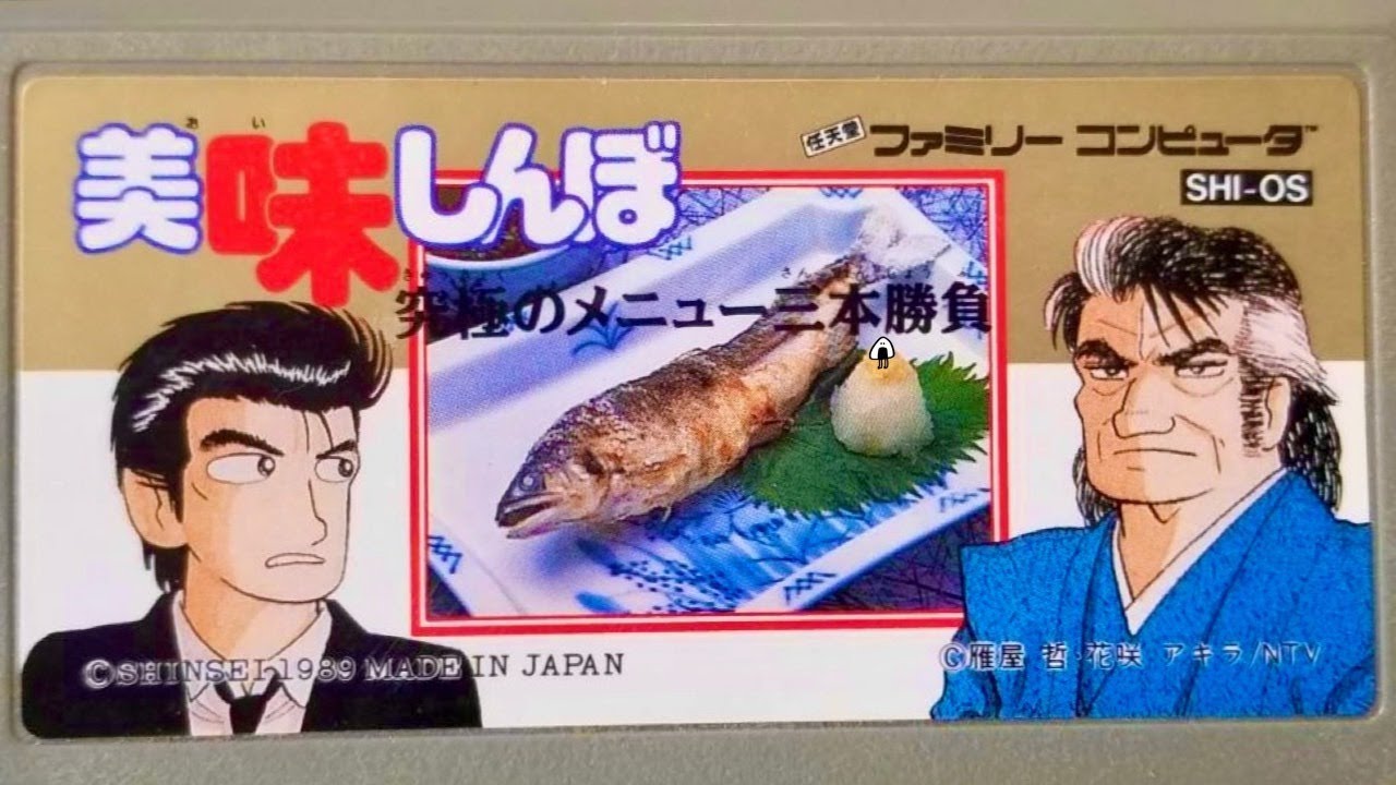【美味しんぼ】究極のメニュー三本勝負「ある意味 放送事故」初見　レトロゲーム実況LIVE