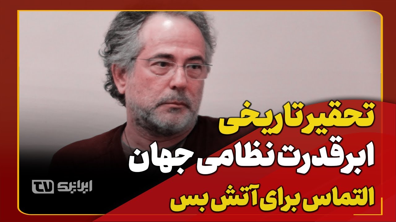تحقیر تاریخی ابرقدرت نظامی جهان؛ وقتی التماس برای آتش‌بس، جایگزین پیروزی شد