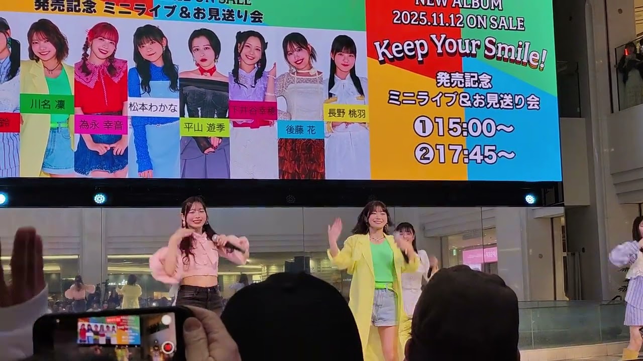 【アンジュルム】🩵推し欠席カメラ「FAST PASS」