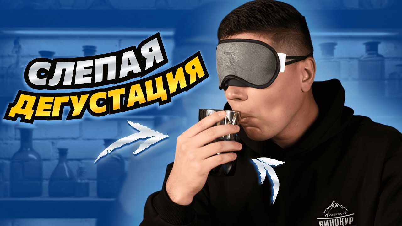 СЛЕПАЯ ДЕГУСТАЦИЯ ДЖИНОВ: ШОК! Дорогой VS Бюджетный || Алтайский Винокур