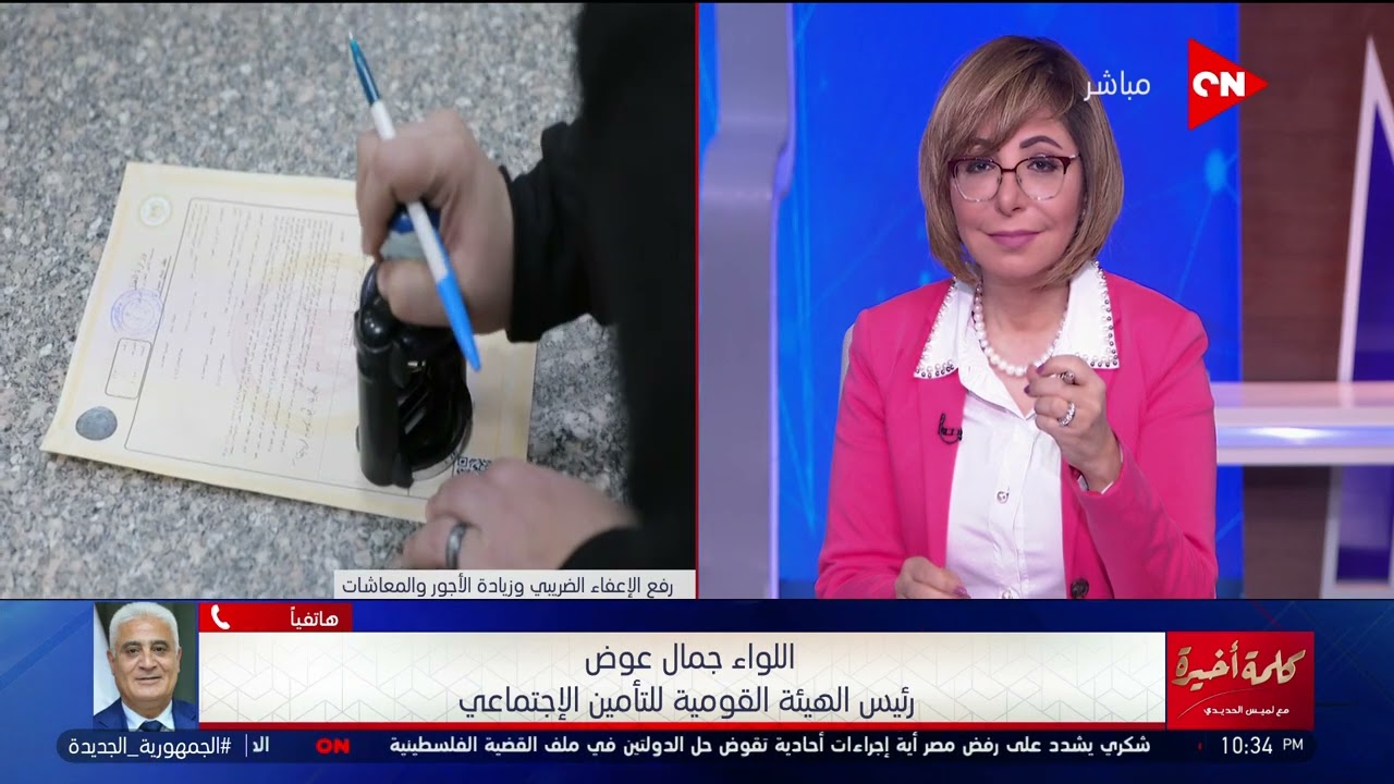 اللي معاشه 2000 جنيه هيزيد قد إيه بعد القرارات الجديدة؟.. رئيس الهيئة القومية للتأمين الاجتماعي يجيب