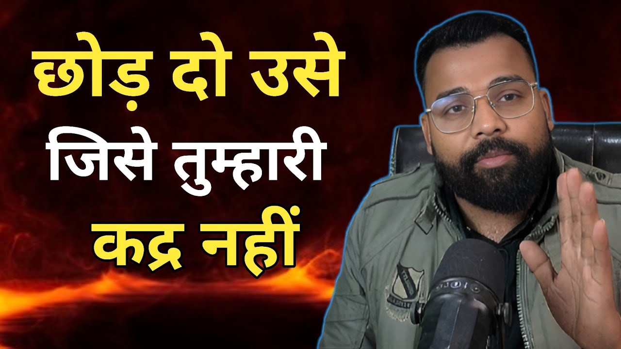 छोड़ दो उसे जिसे तुम्हारी कद्र नहीं। Chod do use jise tumhari kadr nhi 