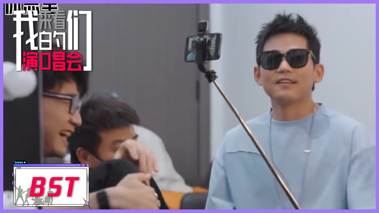后台日记：苏醒拍vlog挑战节目组剪辑，07+化妆间嗨歌 |《来看我们的演唱会》