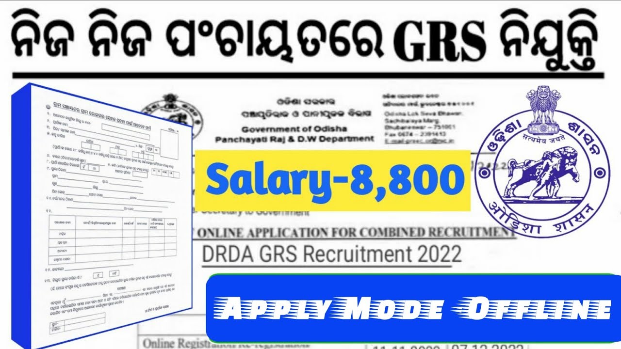 Odisha GRS Recruitment 2023 | Odisha 10th Pass Jobs | Odisha Fast Job