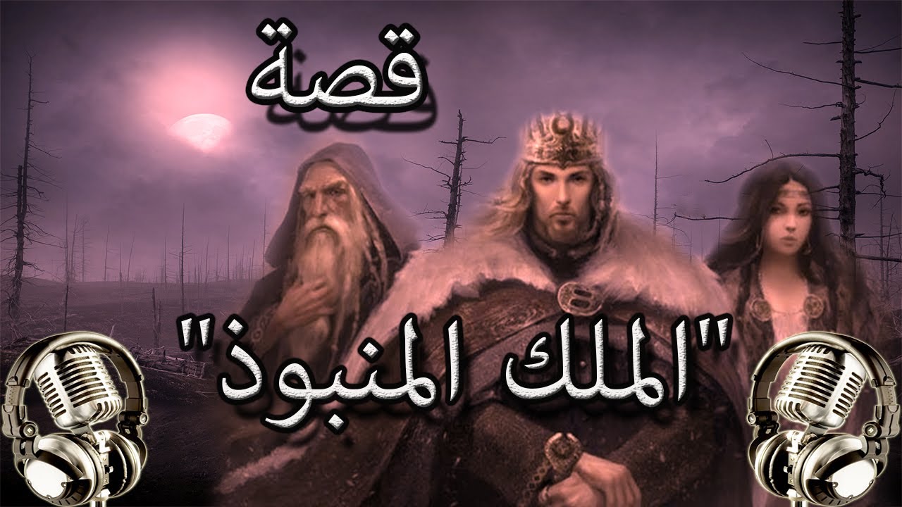 قصة 