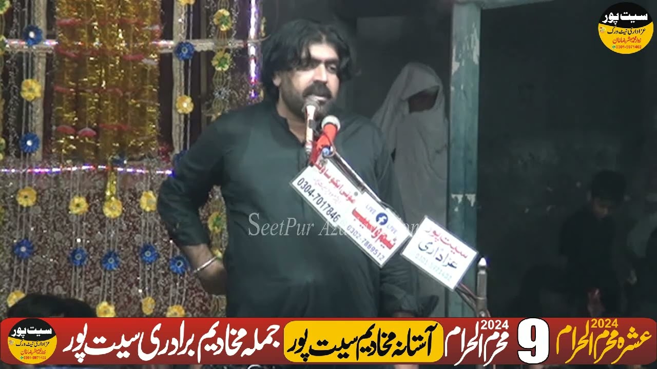 Zakir Rizwan Haider Qayyamat || 9 Muharram 2024 || SeetPur 