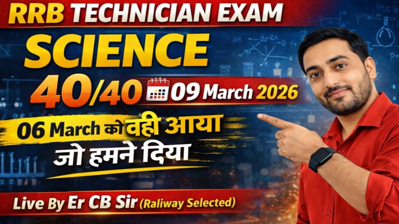 🚇 RRB TECHNICIAN EXAM 🗓️09 MARCH 2026 || SCIENCE 40/40 || Most Expected Science.