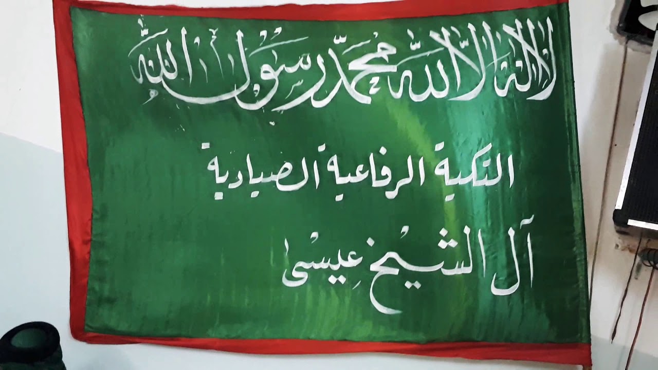 في ضيافة التكيه الرفاعيه الصياديه المداح سراج محمد الرفاعي