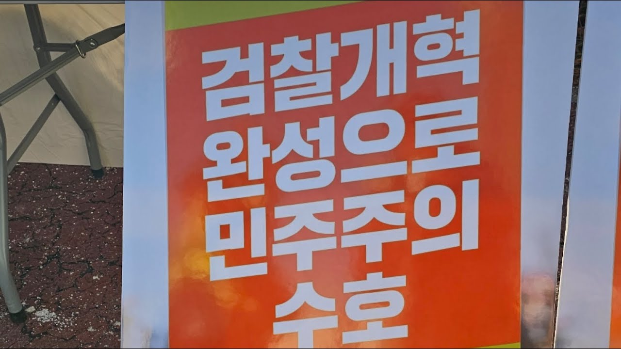 3/4 조희대는 상습지각범 #서울대법원앞