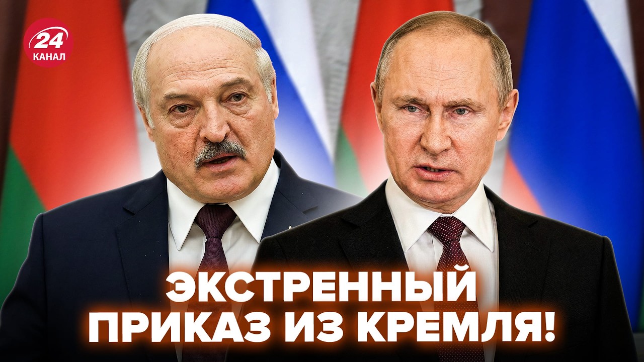 ⚡️Путин СРОЧНО отдал ПРИКАЗ Лукашенко. 