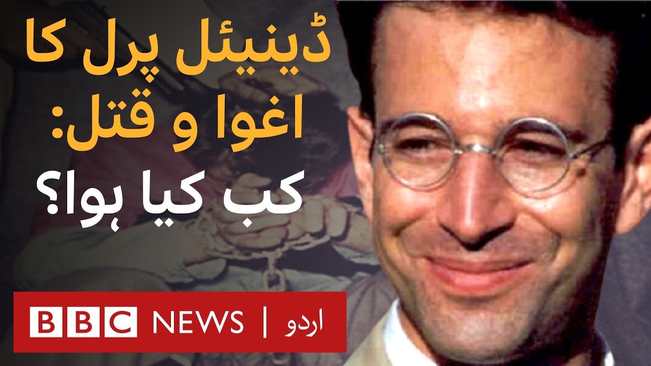 Daniel Pearl: Timeline of the murder of an American journalist (Part 1) - BBC URDU