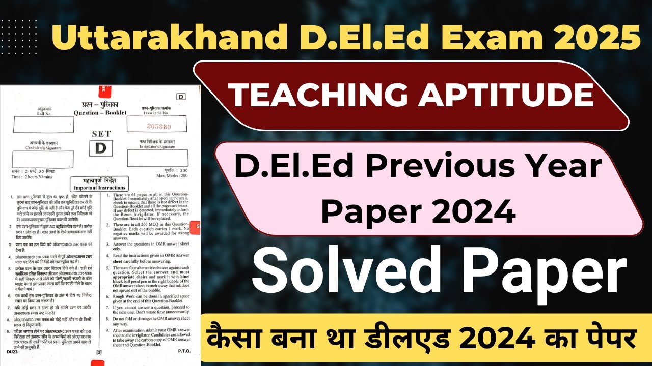 उत्तराखंड D.El.Ed 2020 Teaching Aptitude Paper Analysis | Uttarakhand DElEd Previous Year Paper