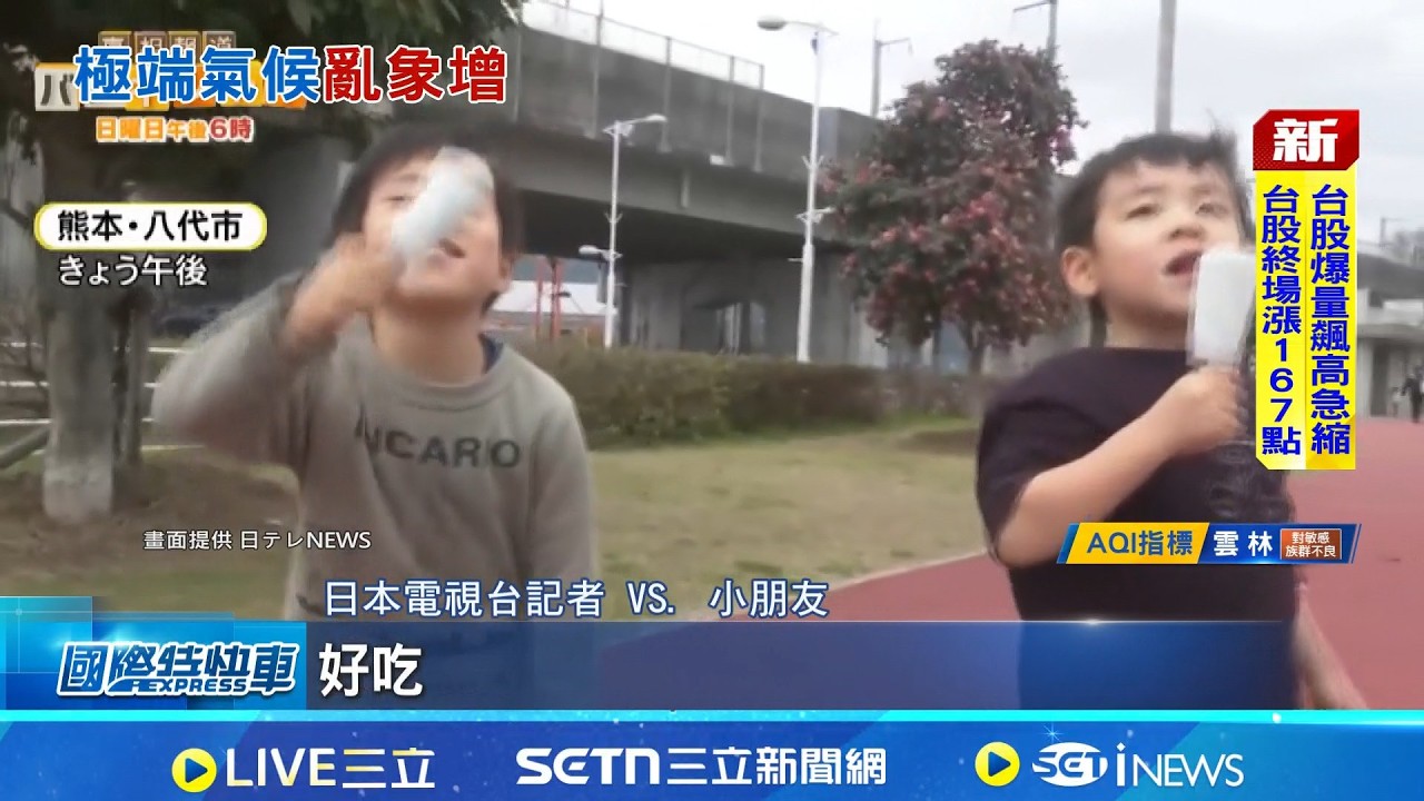 北半球