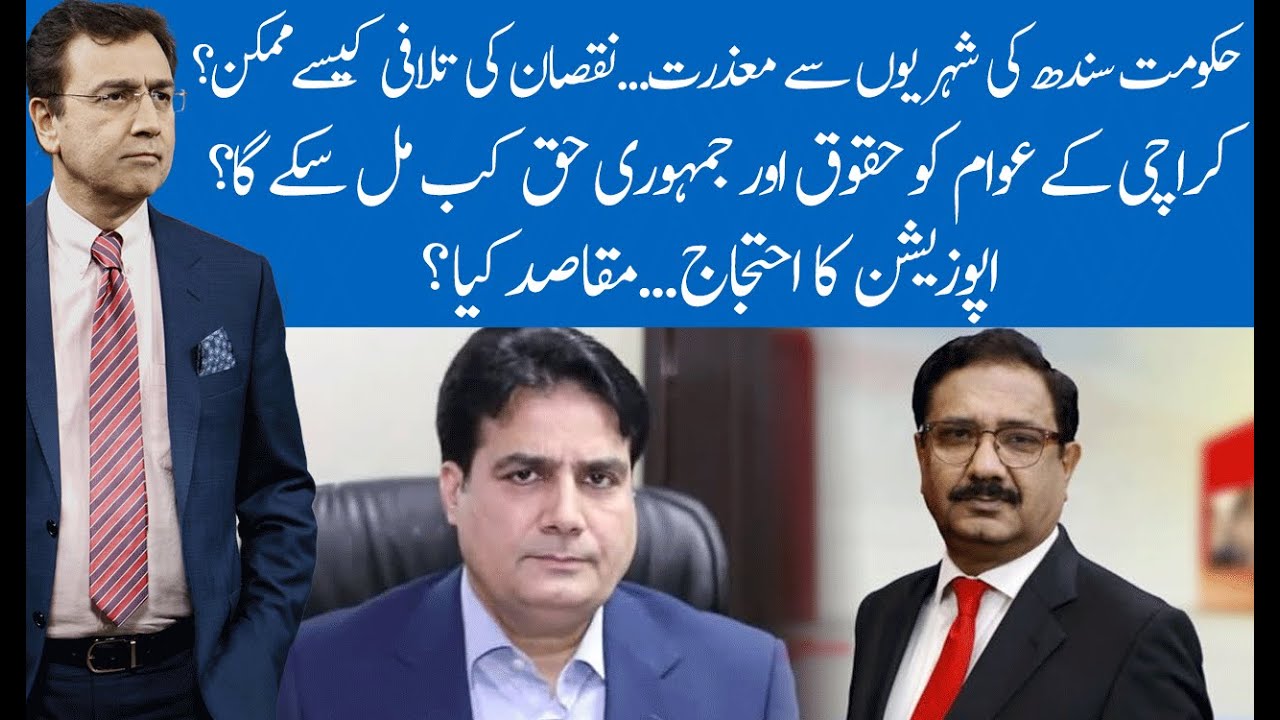 Hard Talk Pakistan with Dr Moeed Pirzada | 4 August 2020 | Sabir Shakir | Saeed Qazi |  92NewsHD