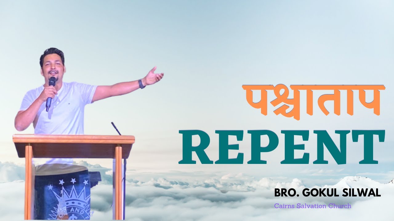 Repent/पश्चाताप || Speaker: Gokul Silwal || Nepali Word of God