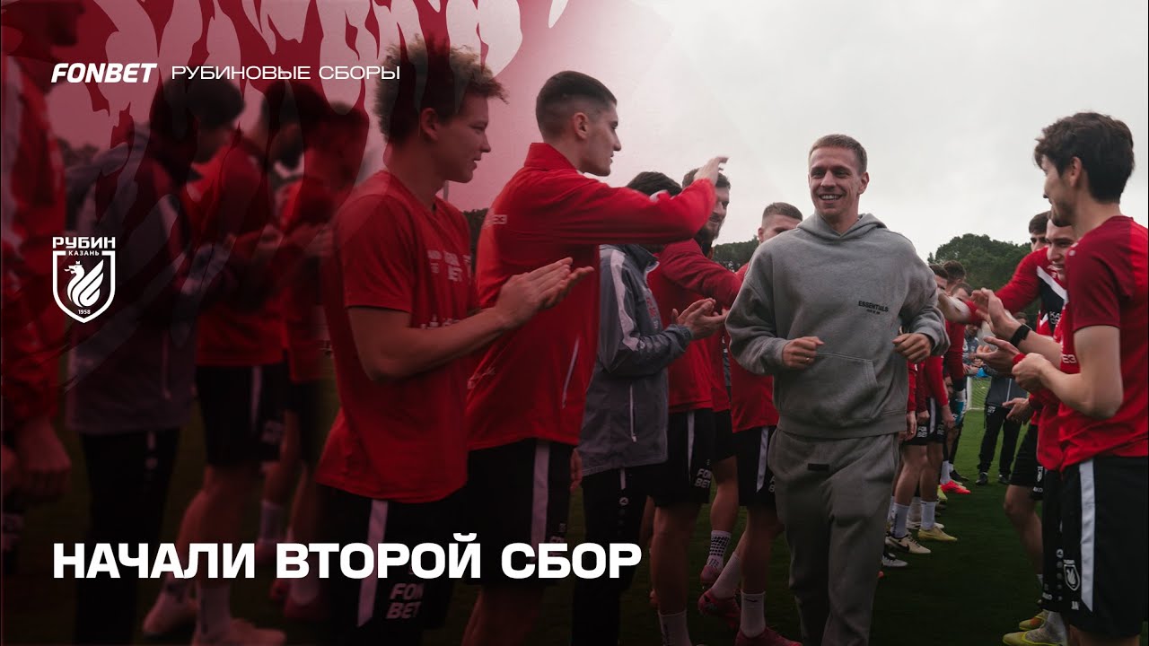 Старт второго сбора: прощание с Чумичем, новые тренировки и работа в зале
