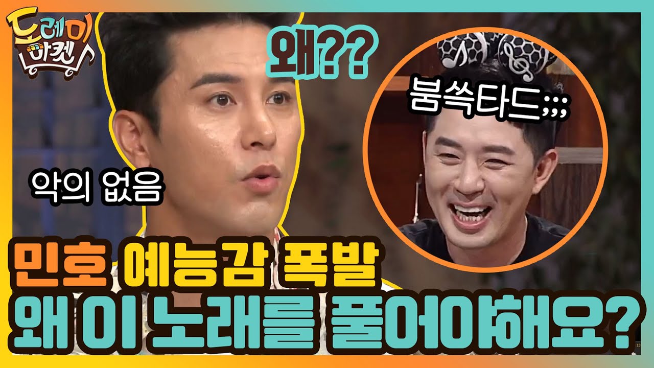 붐 예쁘긴 했지♪ 음.. 이 노래를 왜 오늘 풀어야 되는 거예요? | 놀라운 토요일-도레미마켓 amazingsaturday EP.116