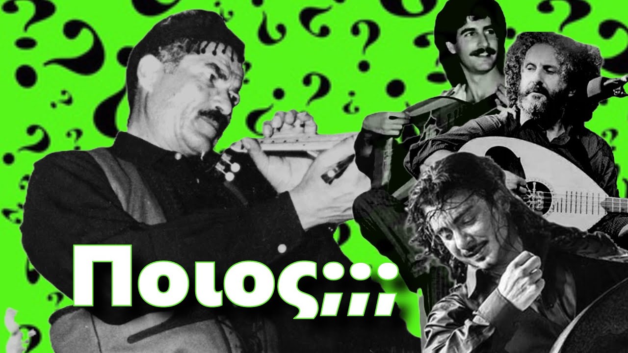 ΠΟΙΟΣ ΠΑΊΖΕΙ  ΜΕ ΚΏΣΤΑ ΜΟΥΝΤΑΚΗ;;  ΨΑΡΟΓΙΩΡΓΗΣ - ΤΖΟΥΓΑΝΑΚΗΣ - ΑΛΕΦΑΝΤΙΝΟΣ;;;