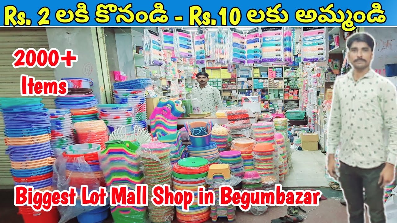 Rs. 2 లకి కొనండి - Rs.10 లకు అమ్మండి|Begum Bazar లో ది బెస్ట్ Lot Mall షాప్|400% Profit| Begumbazar