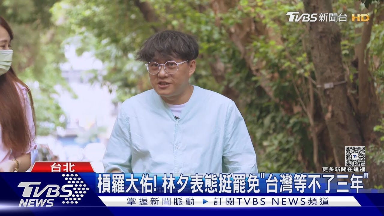 互槓! 林夕表態「不罷不休」羅大佑再發聲:反罷免像大清洗｜TVBS新聞 @TVBSNEWS01