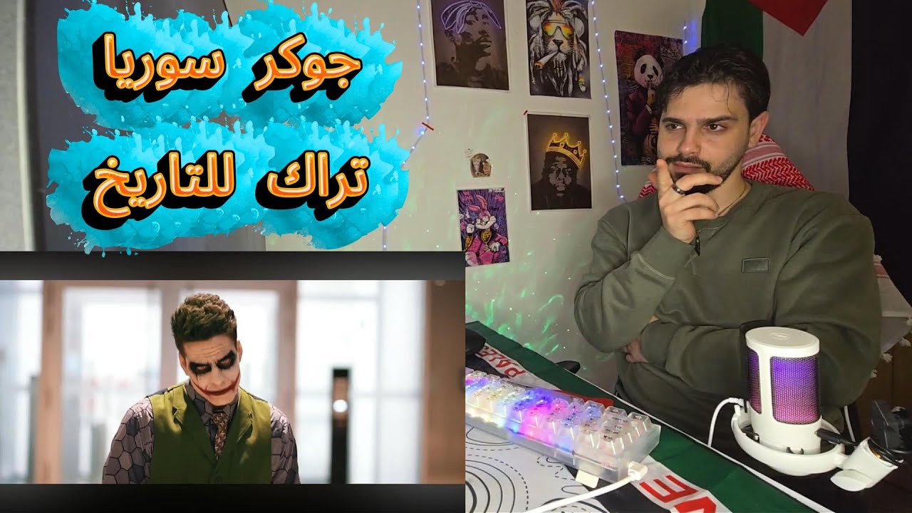 مودي العربي - مسرحية - @MOUDYALARBE963 (Reaction Video)