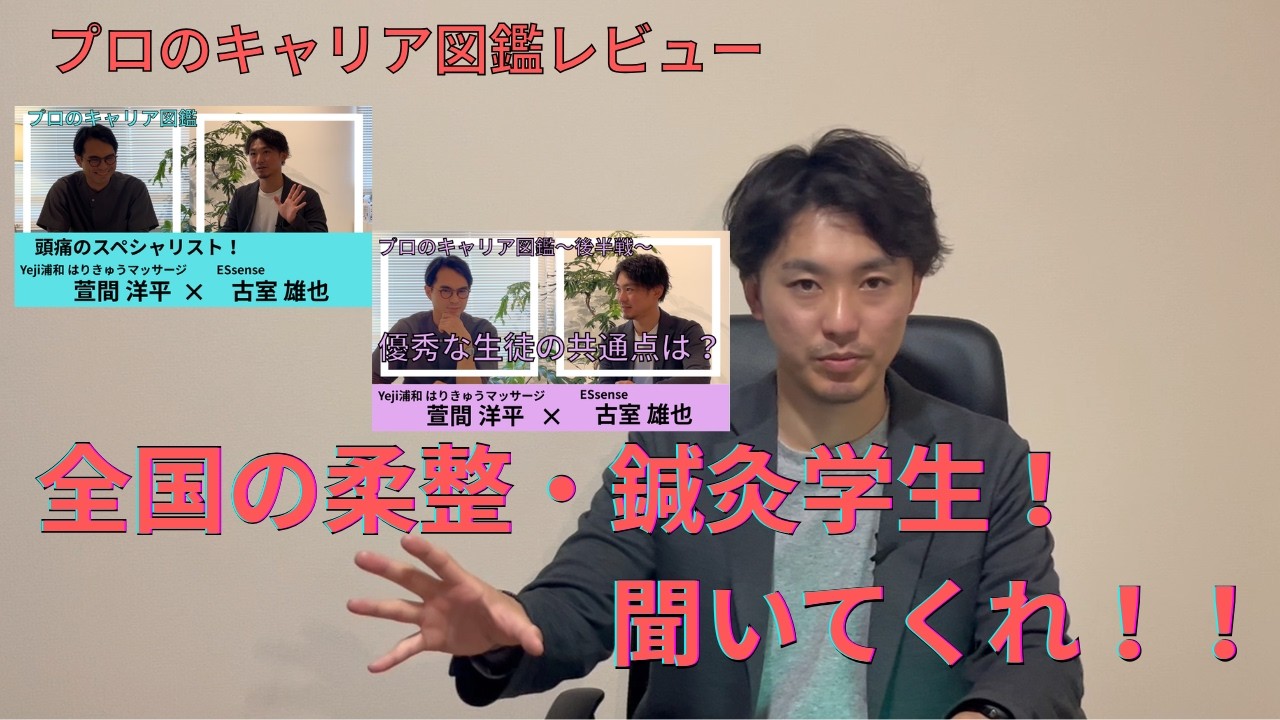 【のんびり雑談】萱間さんとの対談を終えて