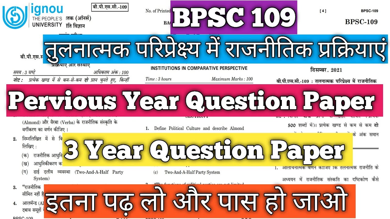 BPSC 109 Pervious Year Question Paper BPSC 109 Important Question BPSC 109 Political science Honors