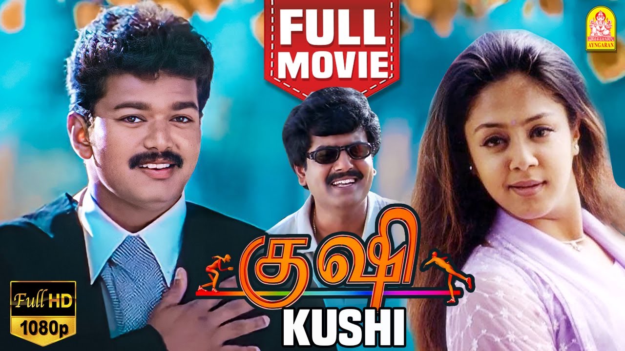குஷி | Kushi Full Movie | Kushi Vijay Movie | Vijay | Jyothika | Mumtaj | Vivek Comedy | S. J. Surya