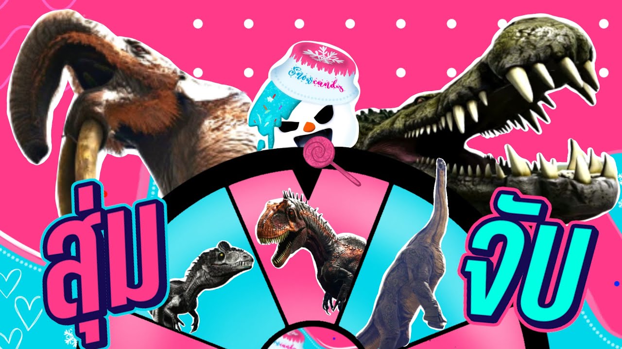 สุ่มจับไดโนเสาร์ทั้งหมดจาก Mod ARK  Addition: The Collection