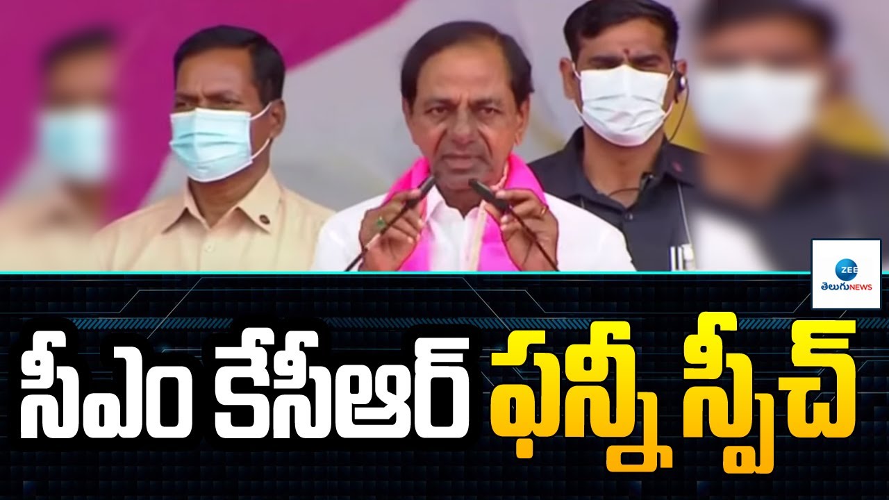 CM KCR Funny Speech At Munugodu Public Meeting | Zee Telugu News