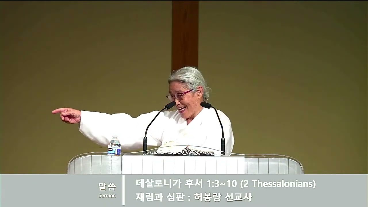 안디옥 나사렛 부흥회 허봉랑 선교사(2023-12-10 오후)