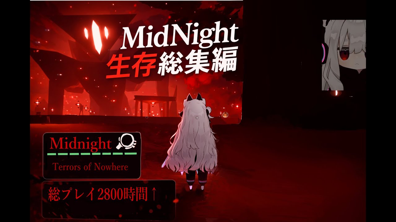 【Terrors of Nowhere】 Midnight総集編/クリップまとめ