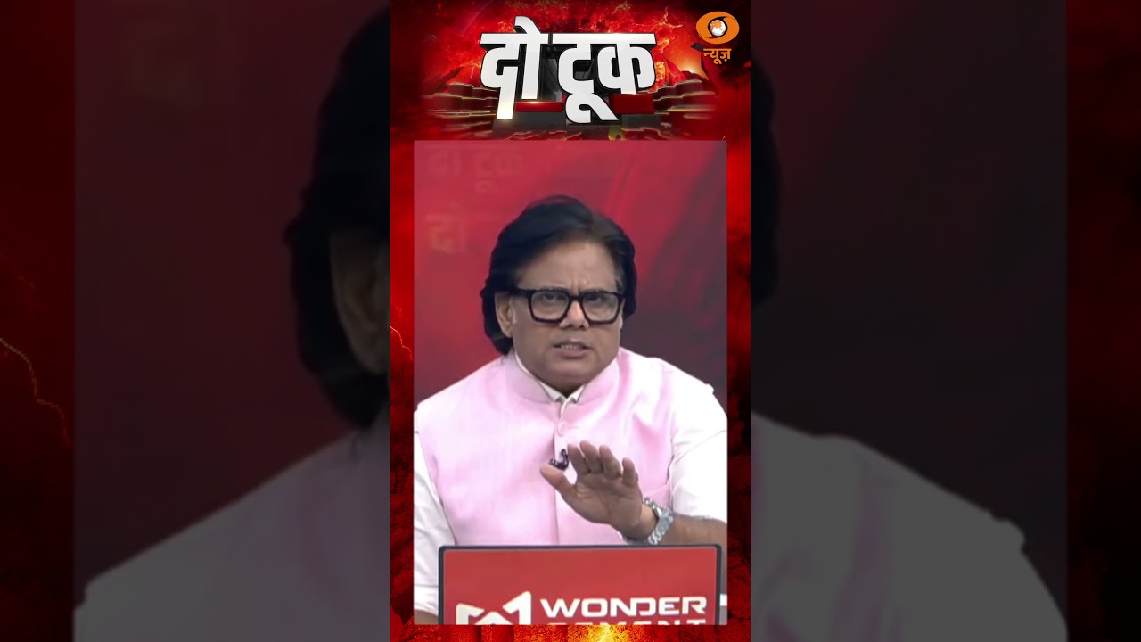 #DoTookOnDD | Congress का नया अवतार ... टुकड़े-टुकड़े गैंग से प्यार!