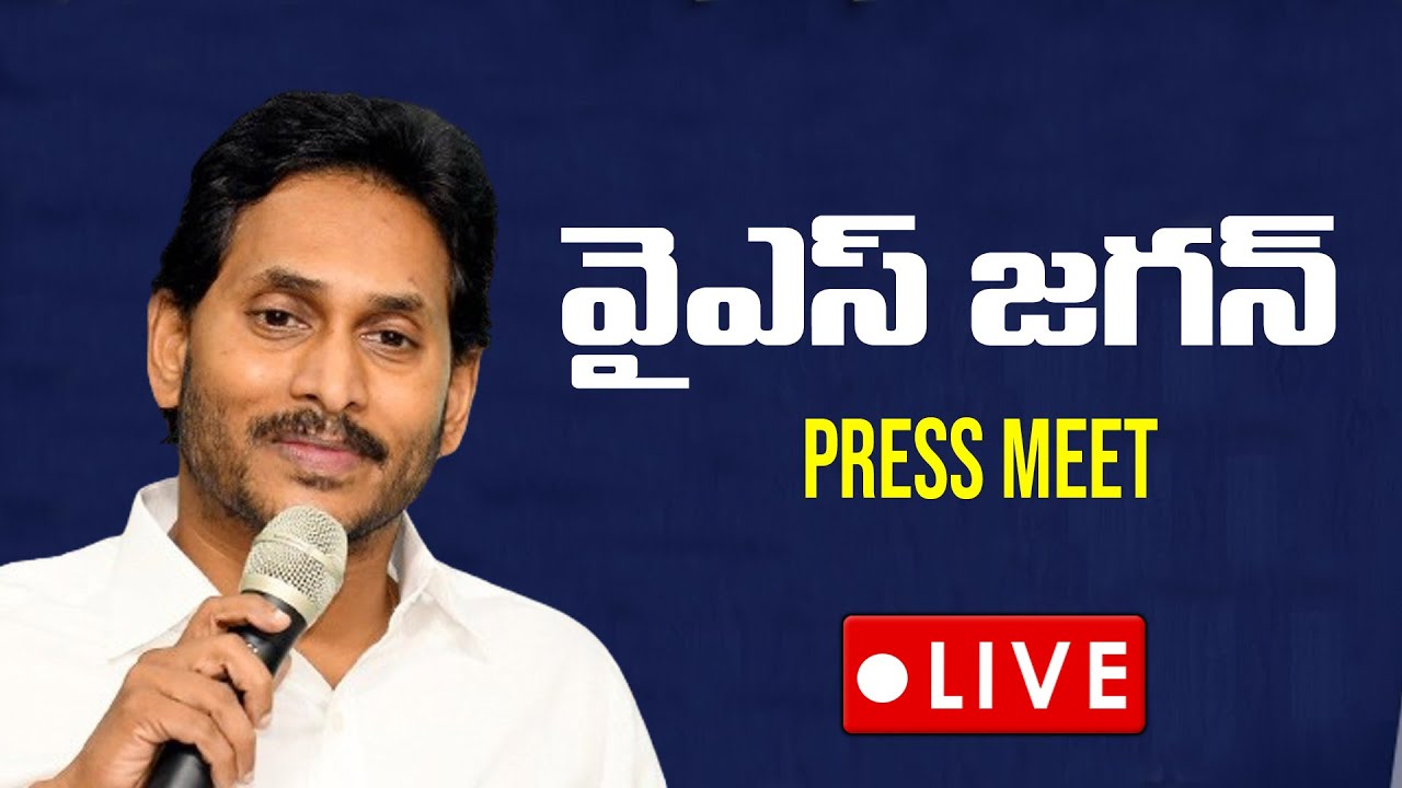 LIVE : YS Jagan SENSATIONAL Press Meet | Chandrababu | Pawan Kalyan | SocialTvTelugu