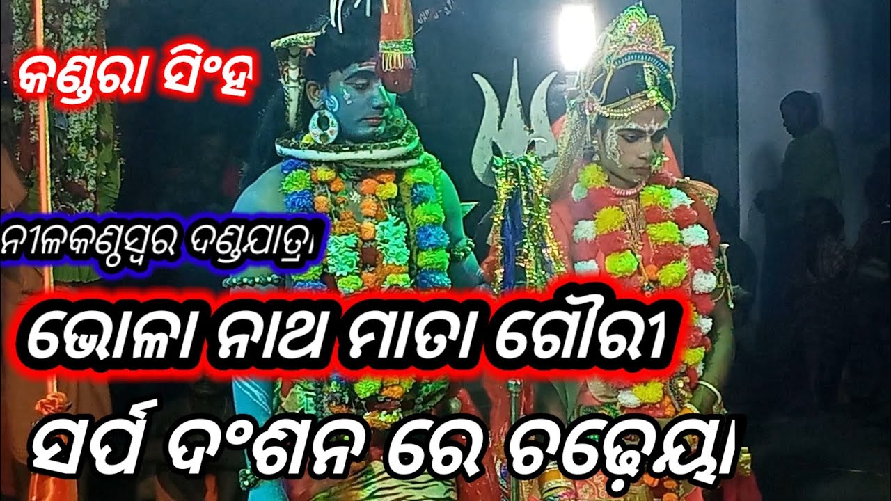 March 30, 2023dekha bijaye kale Bane sankar kandara Sinha Rana pur 9938143571🙏🌹🌹🌹🌹