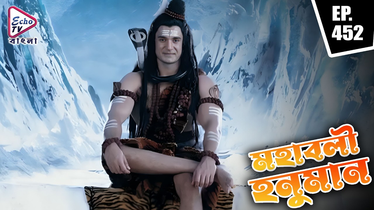 Battle Against Chakrasur | Mahabali Hanuman Full EPI - 452 | Echo TV Bangla