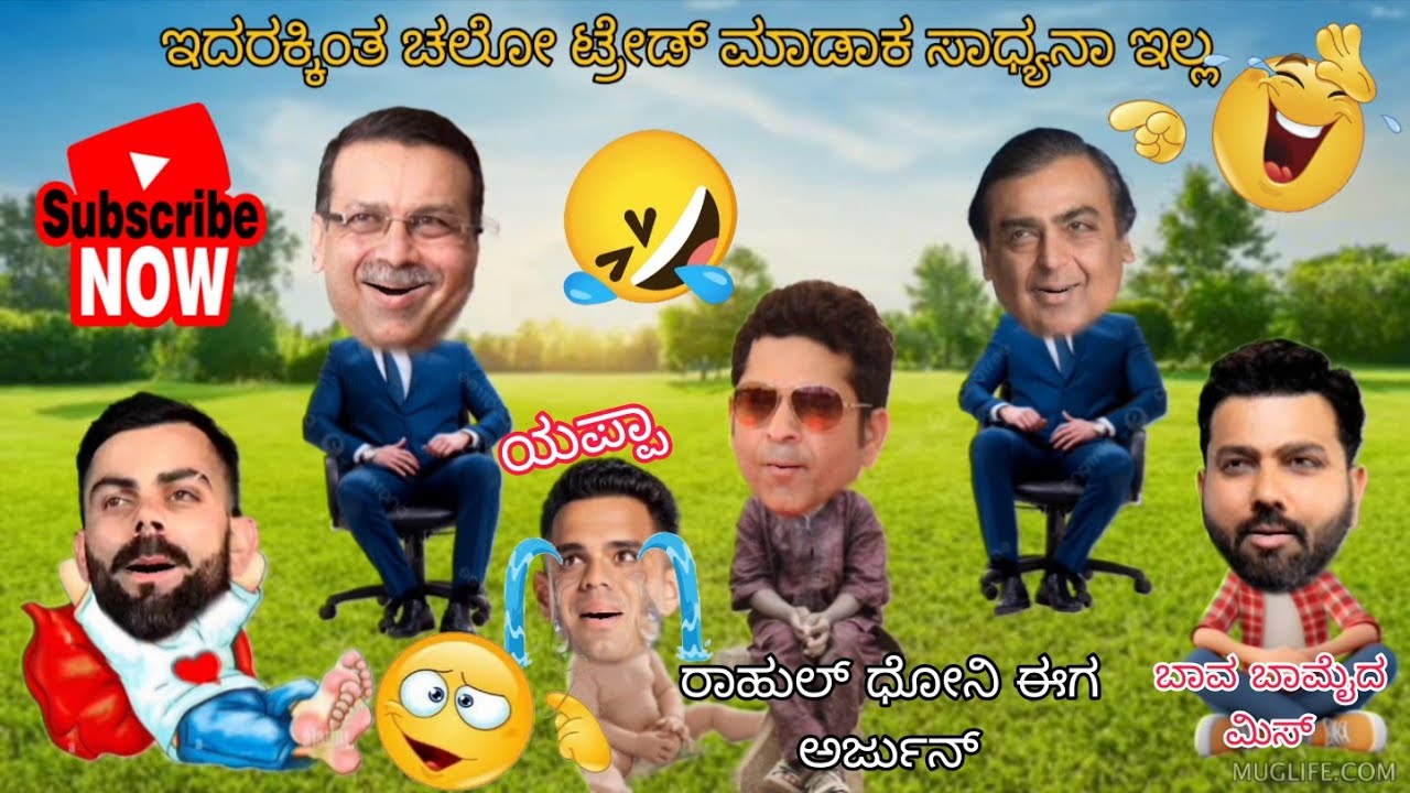 Biggest tread in lsg arjun tendulkar | full comedy |ಬಾವ ಬಾಮೈದ ಕಾಂಬಿನೇಷನ್ ಮಿಸ್ ಅತ