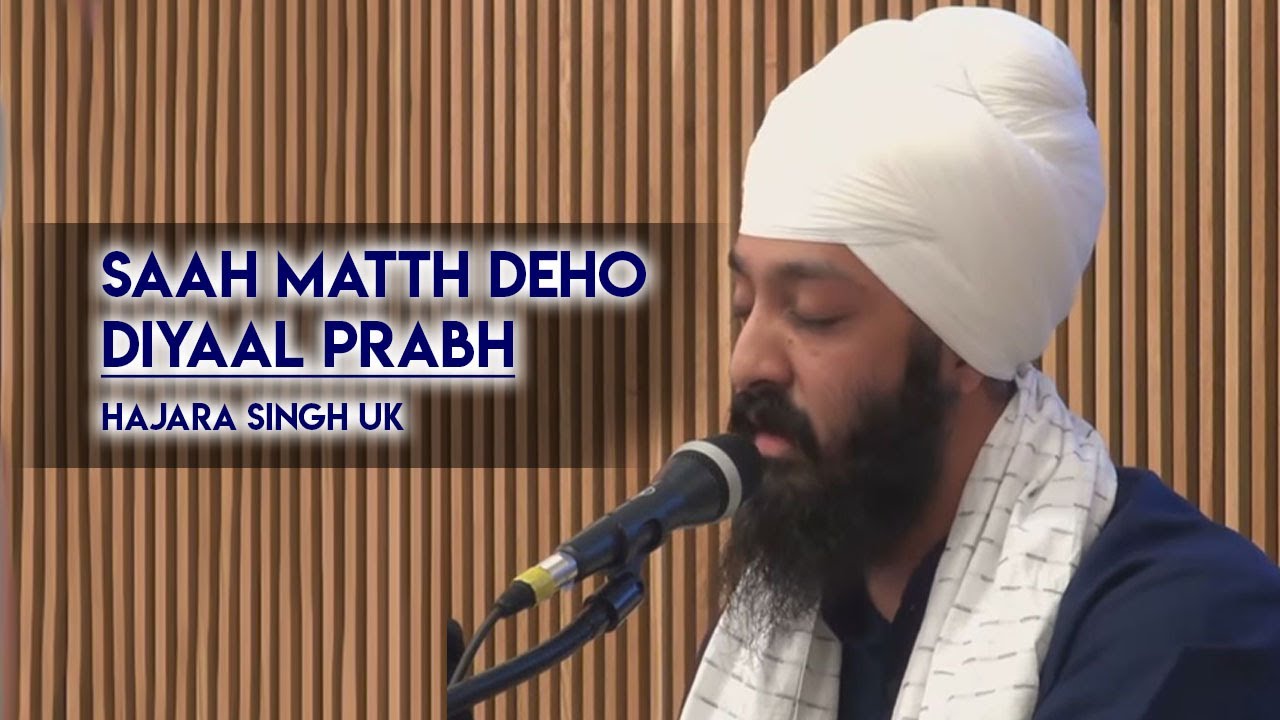 Saah Matth Deho Diyaal Prabh | Hajara Singh UK