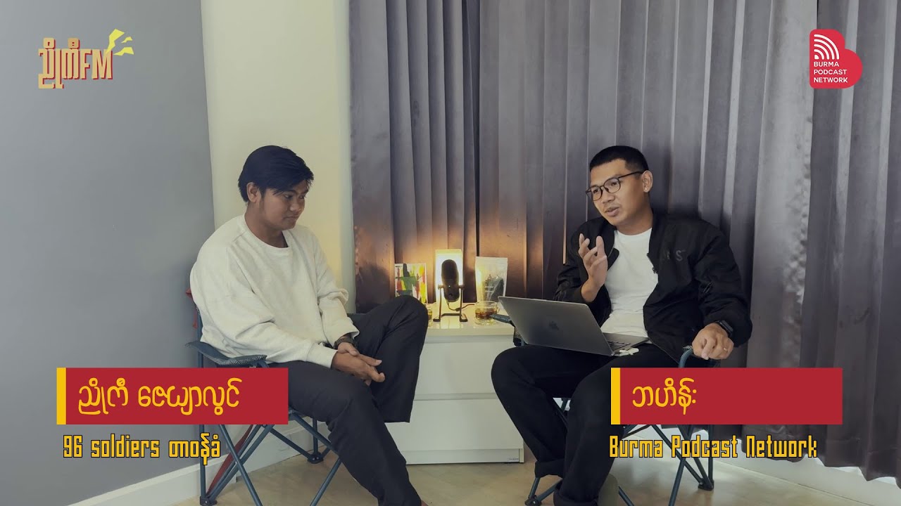 EP006: အိမ်ပြန်ခရီး နီးစပ်နေပြီလား?