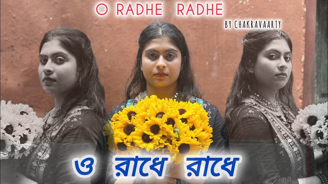 O Radhe Radhe | ও রাধে রাধে | Srikanto | Sohini Sarkar | Rishav Basu | Chakravaarty #dance #trend