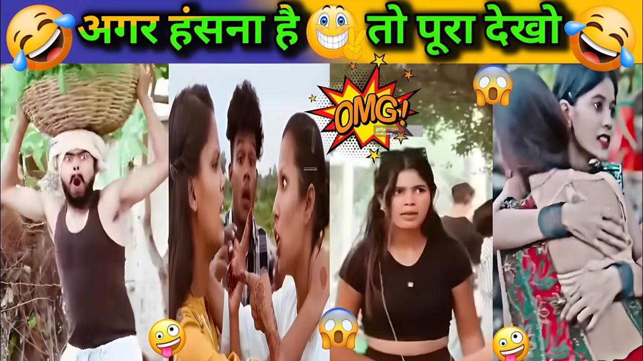 New Funny Video 😂| New Instagram Reels Funny Video 😂| Trending Funny Video 😂| New Comedy Video 😅|