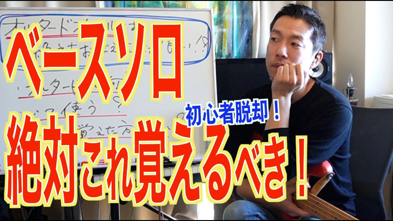 オルタードスケールは覚えた方がいいのか？