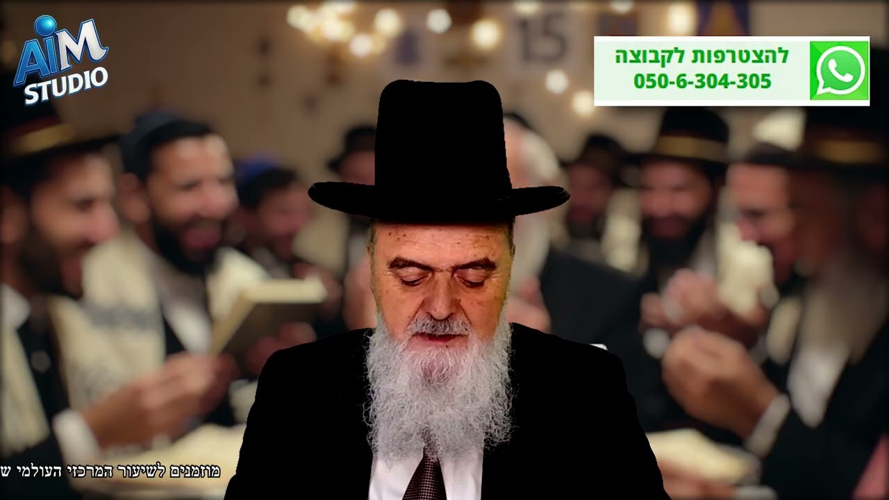 כיצד לקיים את מצוות השמחה בחג בשלמות? הלכה יומית מפי הגאון הרב אהרן בוטבול - י
