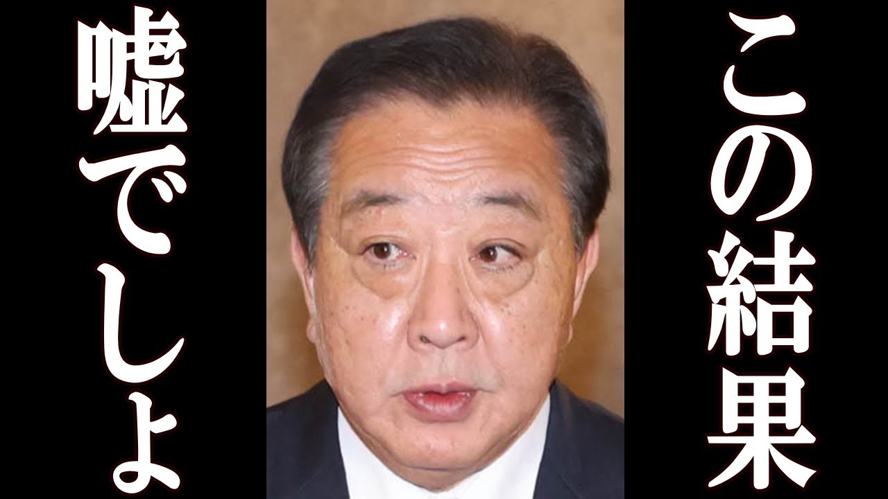 中道連合 最新の世論調査で気絶寸前。