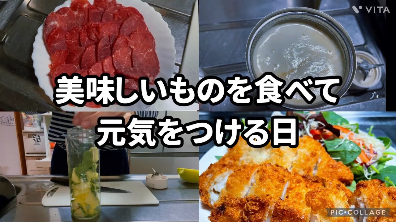 【家事】パート主婦の休日/ご飯の用意【主婦】#主婦vlog#主婦#パート主婦#酒さ#夜ご飯