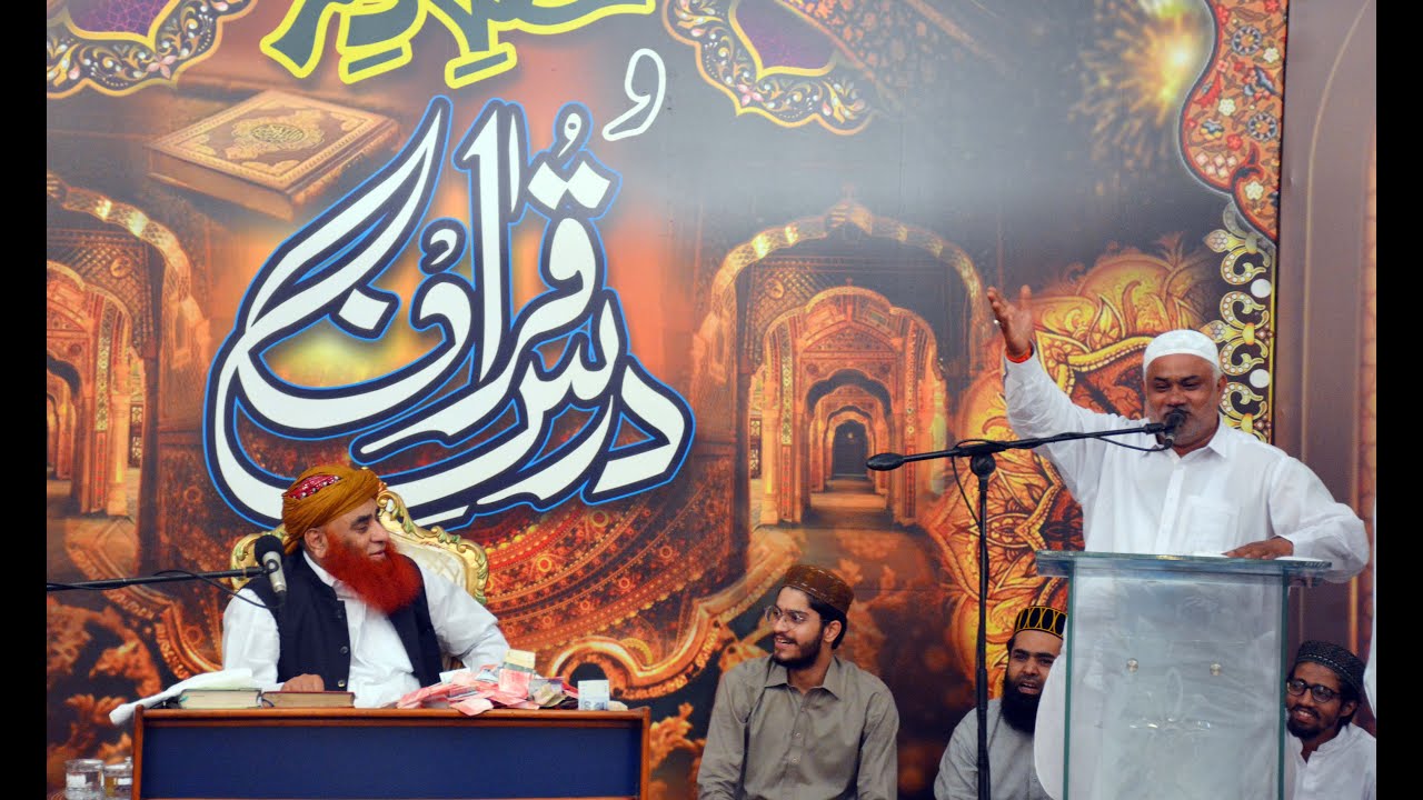 Mehfil e Zikar wa Dars e Quran- 9th June 2022 Ittifaq Masjid lahore